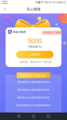 立即贷app