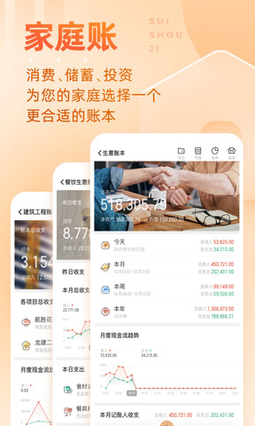 随手记贷款app