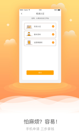 杏仁钱包贷款app