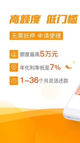 团贷网借款软件