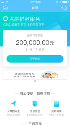 魔借现金app