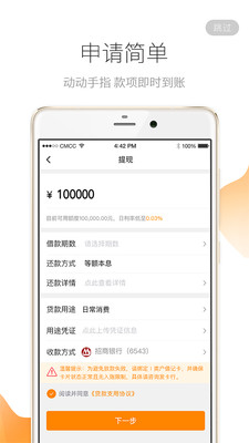 哈银消费金融app