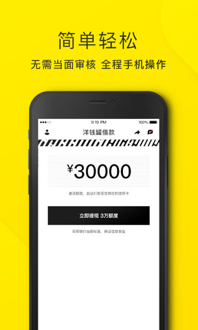 洋钱罐借款官方版
