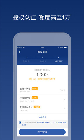 魔借借款app