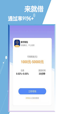 考拉借钱app
