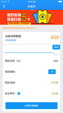 app多多钱包