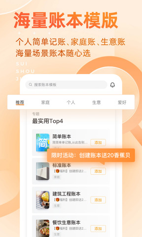 随手记贷款app