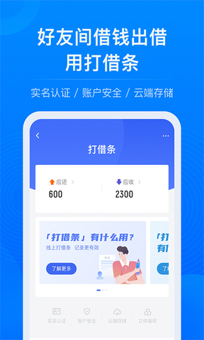 借贷宝分期安卓版