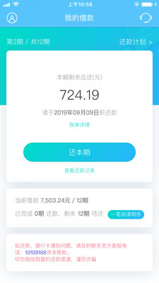 魔借现金app