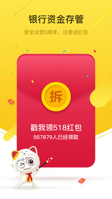 团贷网投资app