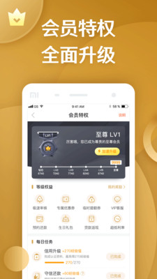 立即贷安卓版