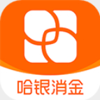 哈银消费金融app