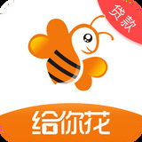 给你花贷款小额版