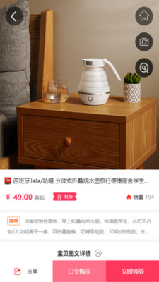 悬赏猫app安装
