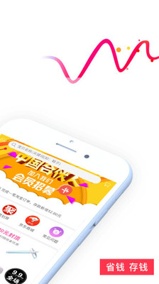折折扣app官网版