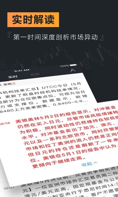 虎符交易所app官网版