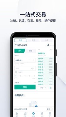 火币网app特色