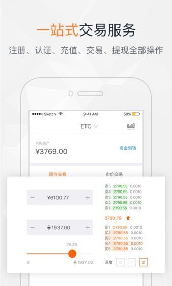 火币huobi介绍