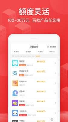 易借钱包app安卓版