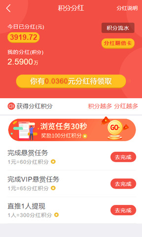 趣闲赚APP