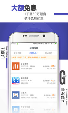 51公积金贷款app官方版