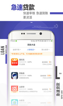 51公积金借贷app