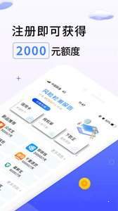 大学生贷款名校贷app