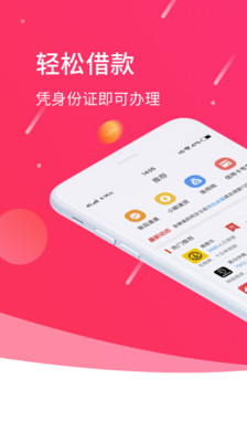 大象钱包贷款app