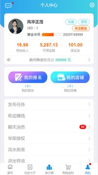 官网正版趣闲赚