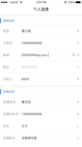 借你花贷款app
