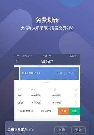 火币pro官网版