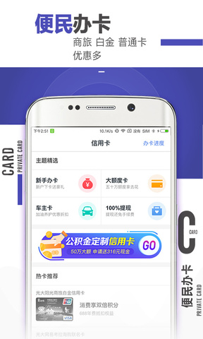 51公积金贷款官网