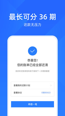喜鹊快贷手机版