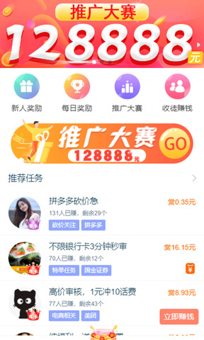 趣闲赚官方版app