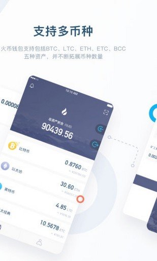 火币钱包常见问题
