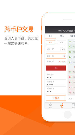 火币网app获得荣誉