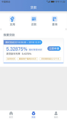 建行惠懂你官方