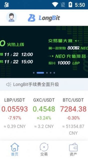 虎符交易所