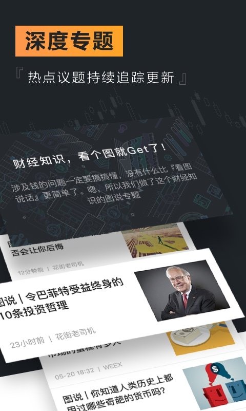 虎符交易所app官网版