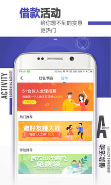 51公积金贷款app最新版本