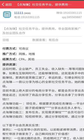 趣闲赚app官网版