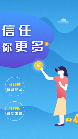 放心借来分期贷款app