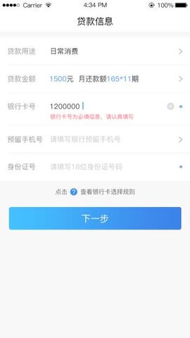 借你花贷款app
