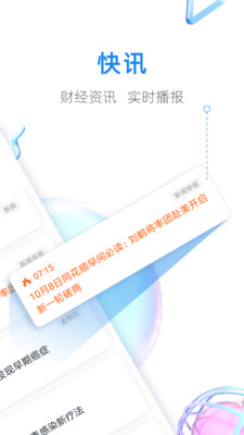 股市教练app