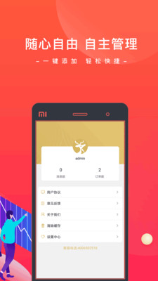 建行惠懂你app安卓