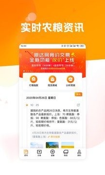 粮达网app