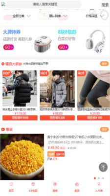 悬赏猫app官方版