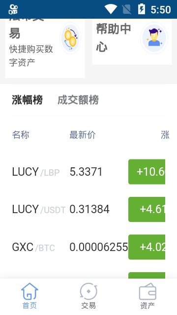 hoo虎符交易所app最新版