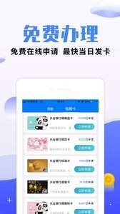 大学生贷款名校贷app