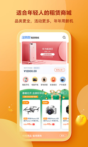 我来数科简单贷